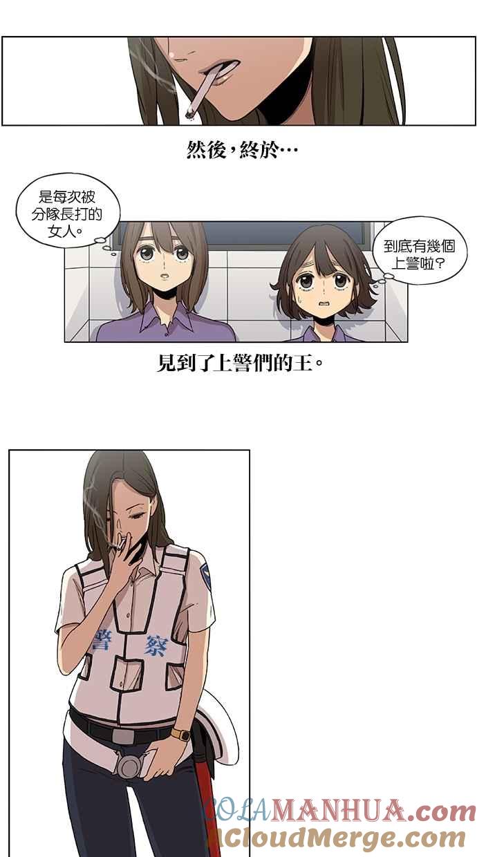 妹力大头兵 - 第22话 - 第23张图