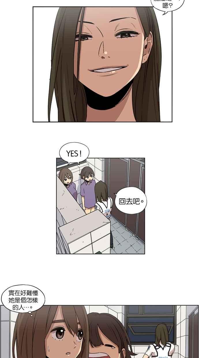 妹力大头兵 - 第22话 - 第26张图