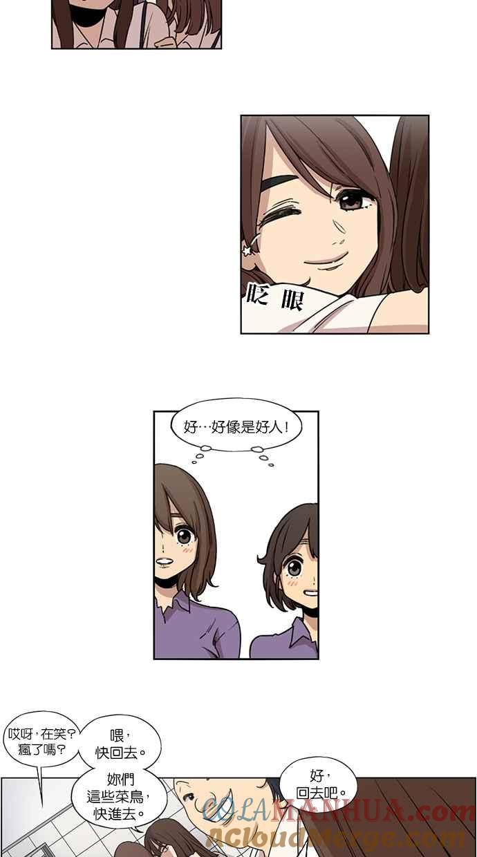 妹力大头兵 - 第22话 - 第15张图