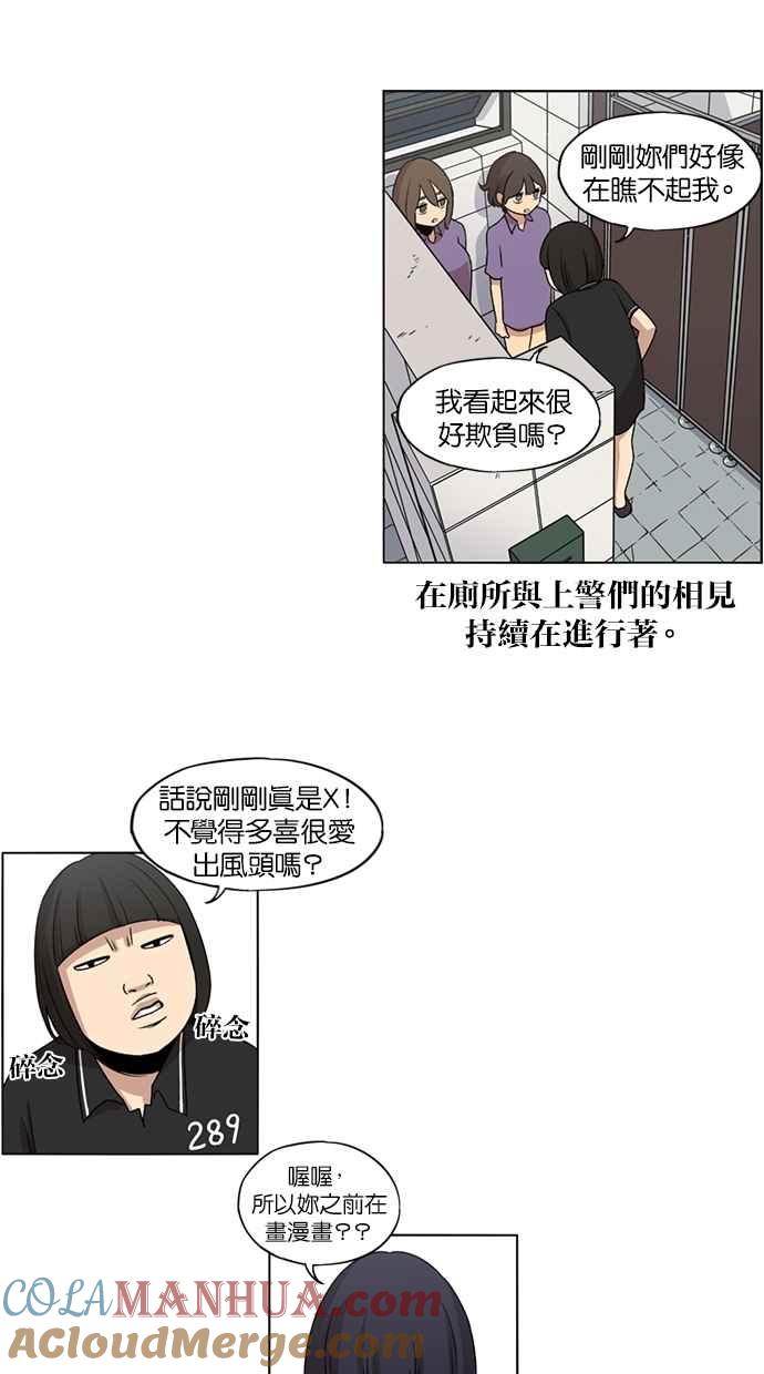 妹力大头兵 - 第22话 - 第21张图