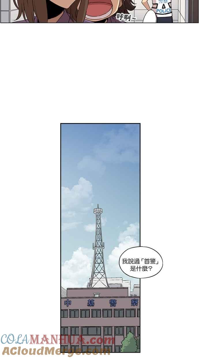 妹力大头兵 - 第22话 - 第27张图