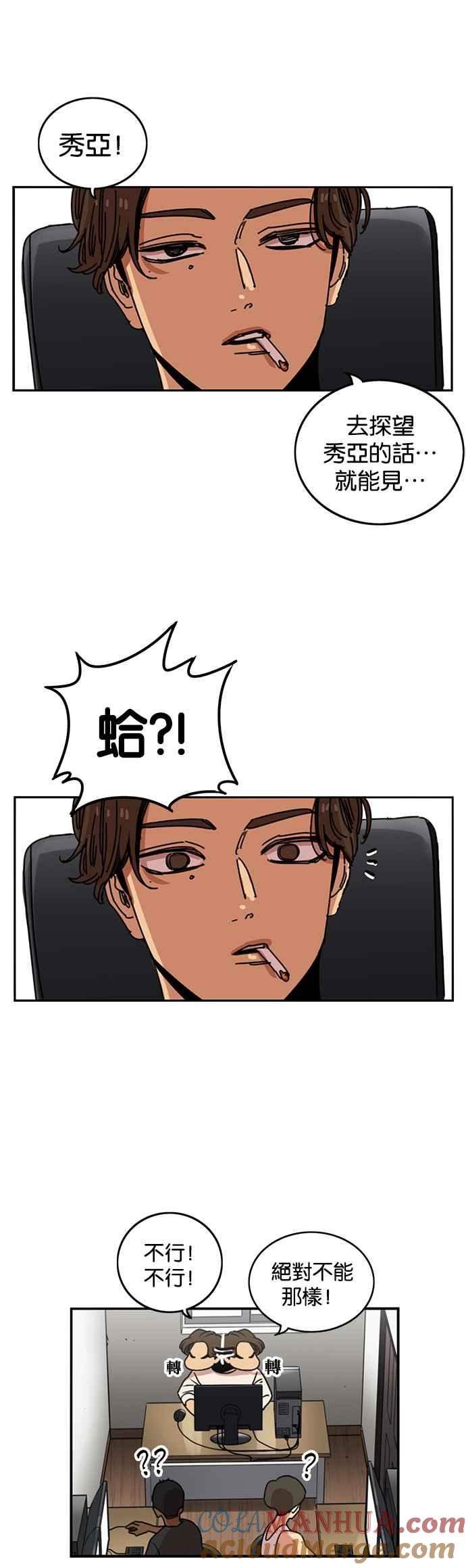 妹力大头兵 - 第238话 - 第13张图