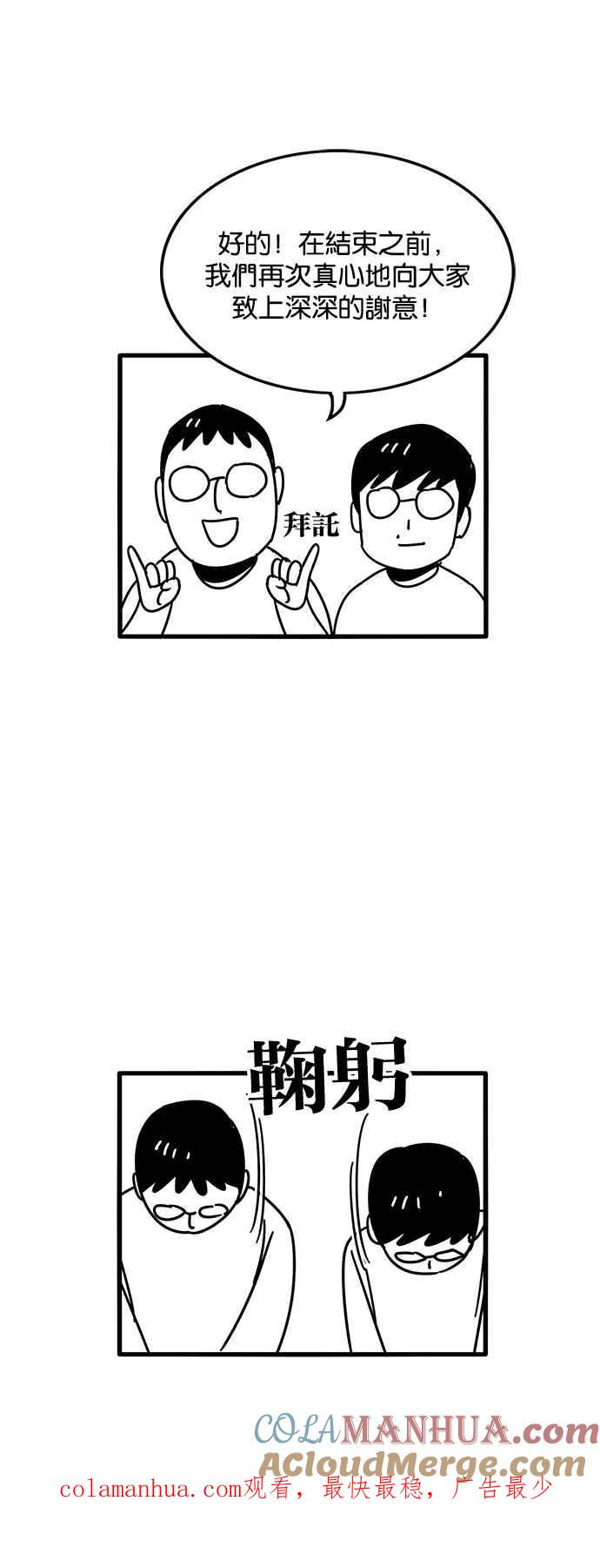 妹力大头兵 - 第238话 - 第43张图