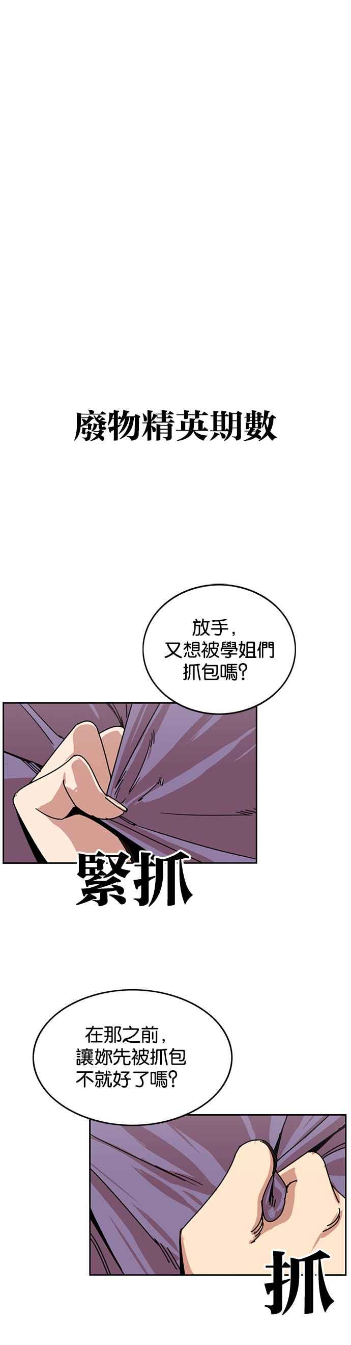 妹力大头兵 - 第238话 - 第14张图