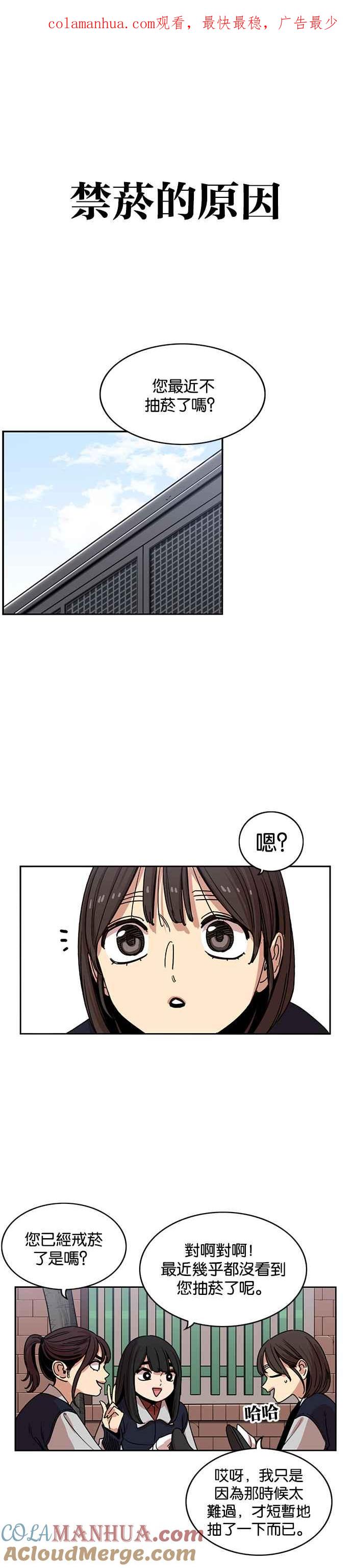 妹力大头兵 - 第238话 - 第1张图