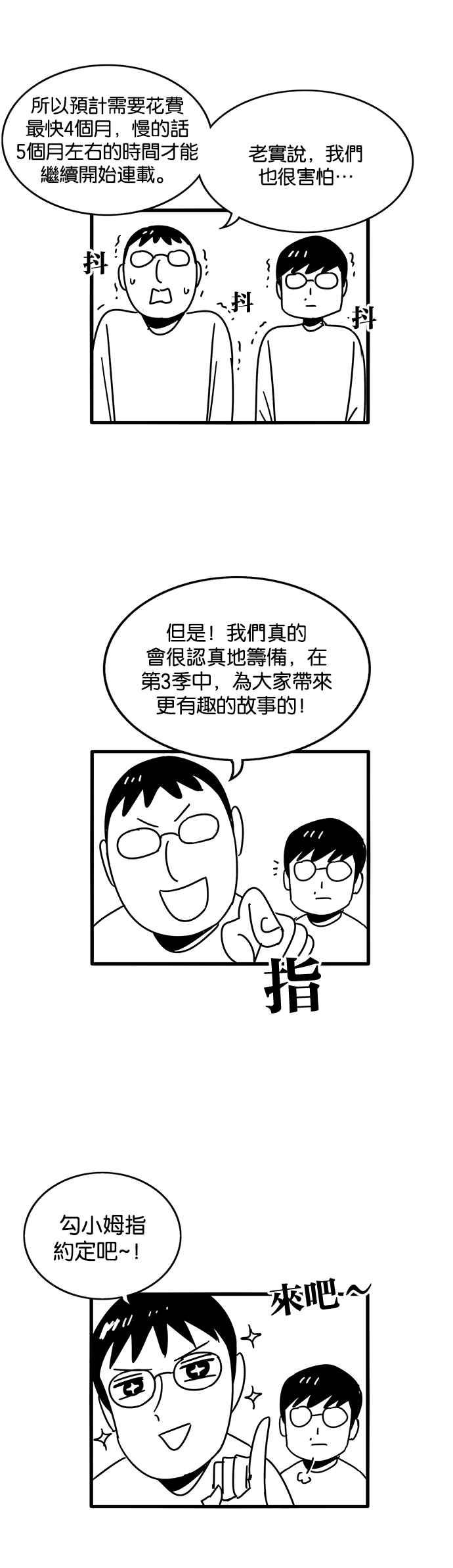 妹力大头兵 - 第238话 - 第42张图