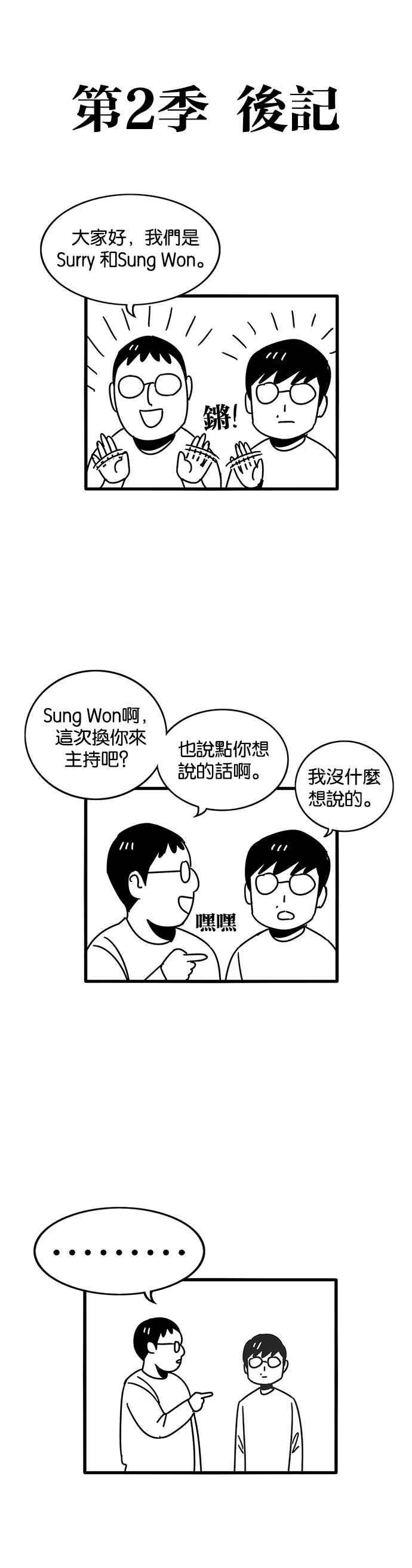 妹力大头兵 - 第238话 - 第38张图