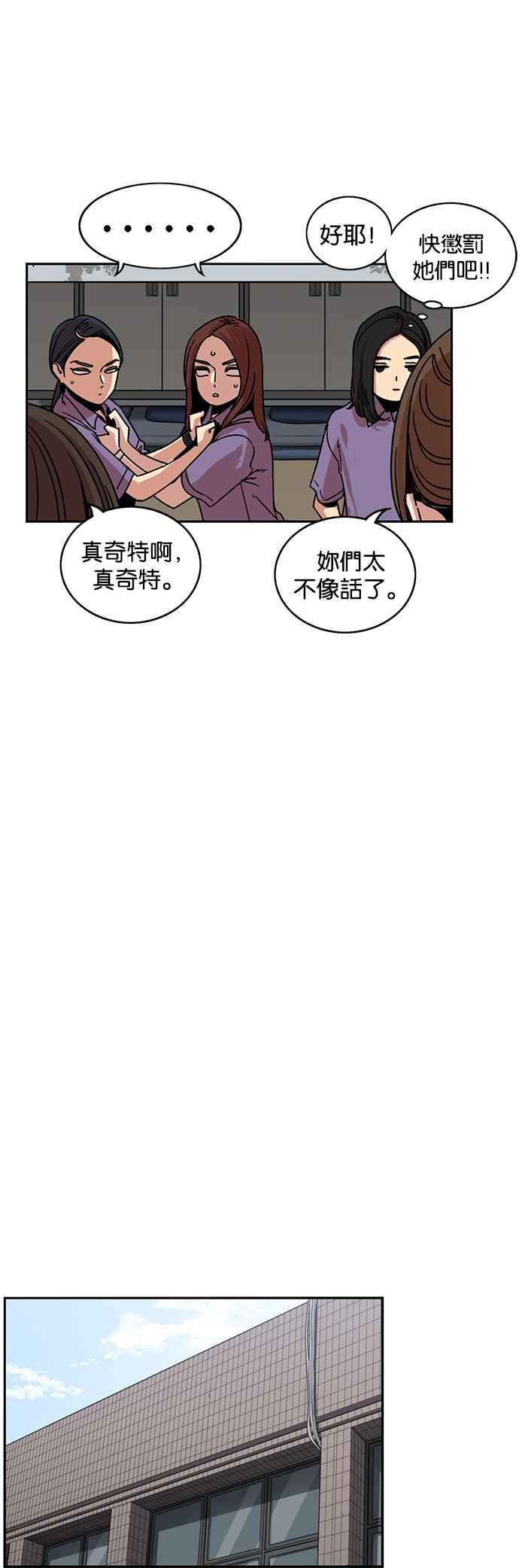 妹力大头兵 - 第238话 - 第16张图