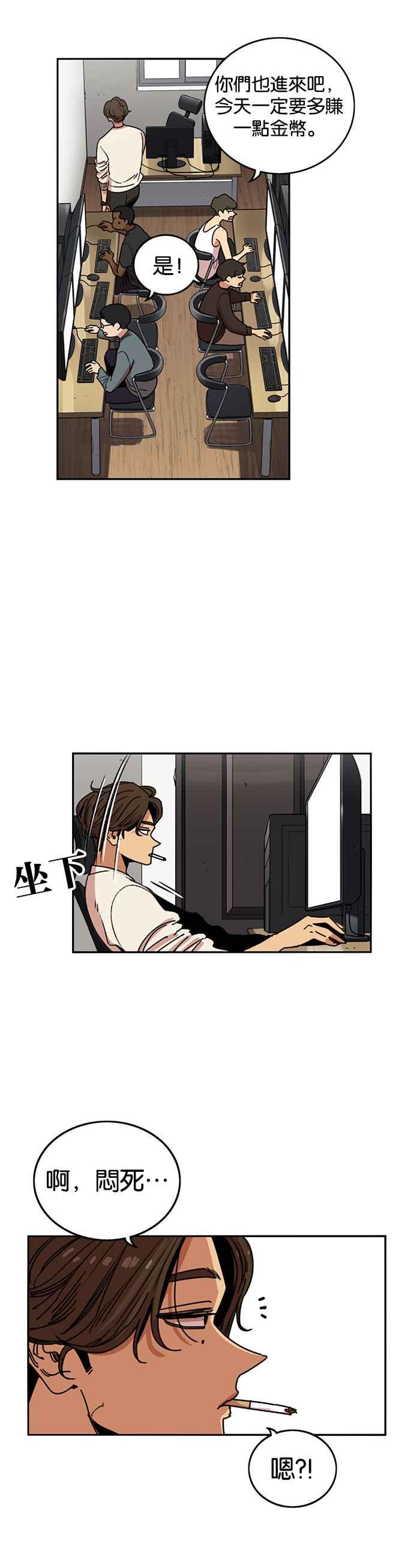 妹力大头兵 - 第238话 - 第12张图