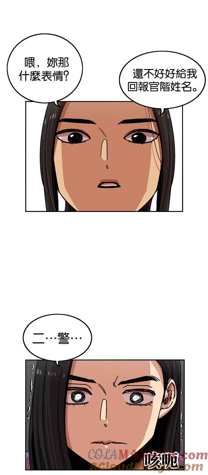 妹力大头兵 - 第238话 - 第19张图