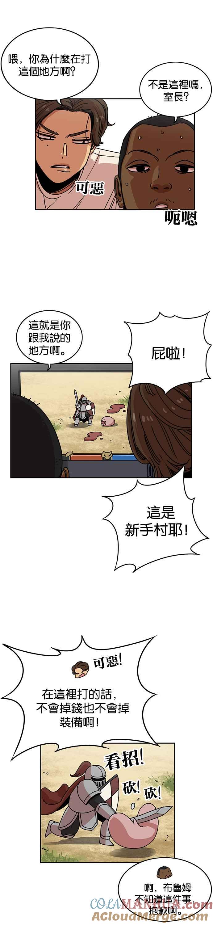 妹力大头兵 - 第238话 - 第9张图