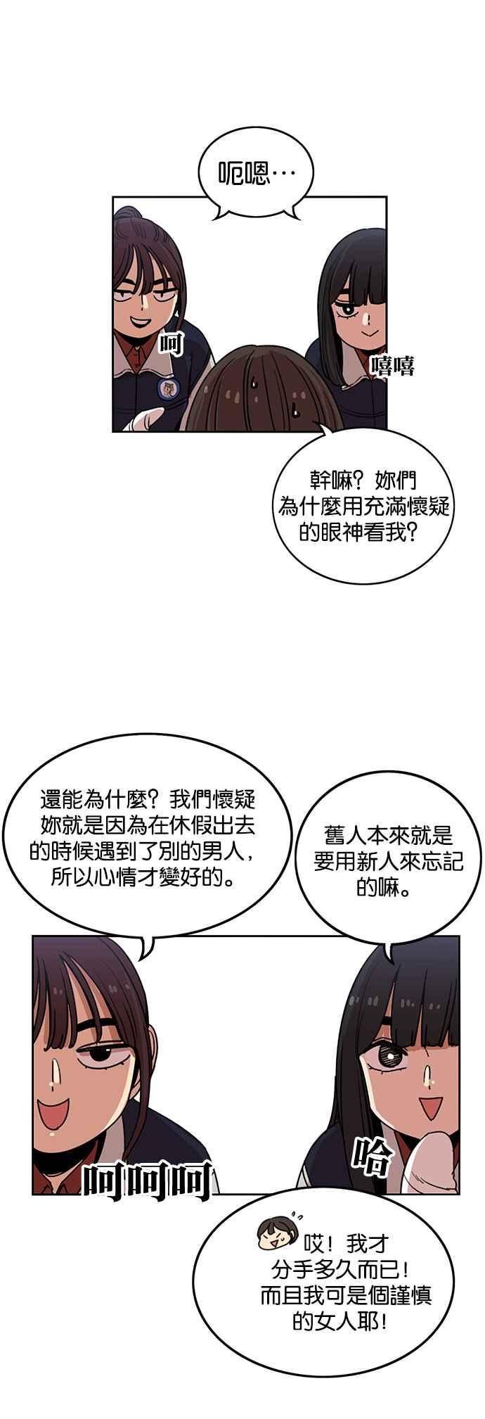 妹力大头兵 - 第238话 - 第2张图