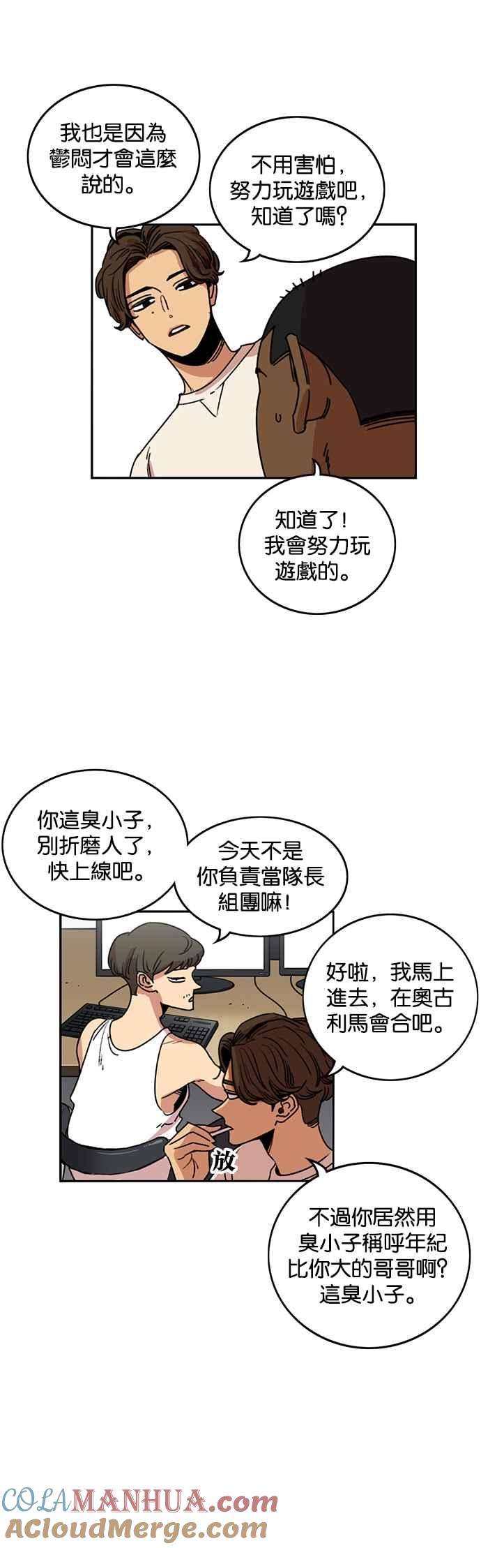 妹力大头兵 - 第238话 - 第11张图