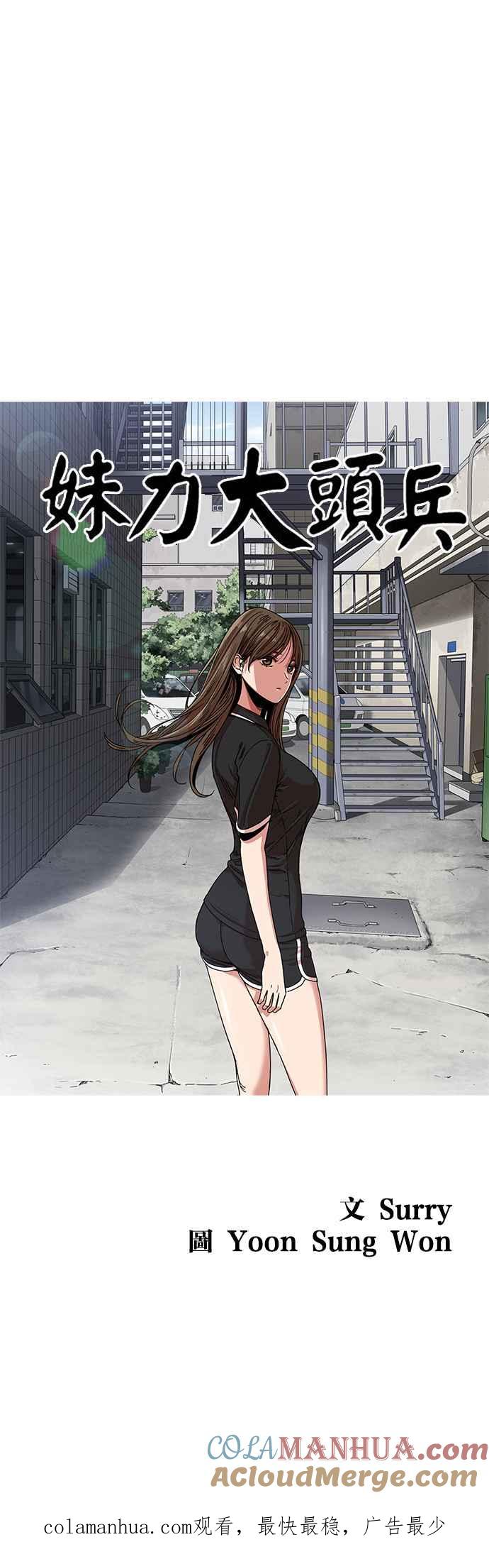 妹力大头兵 - 第三季 序章 - 第5张图