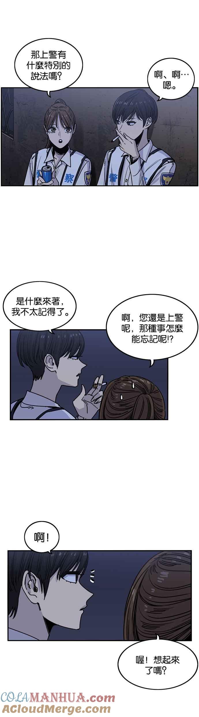 妹力大头兵 - 第三季 序章 - 第2张图