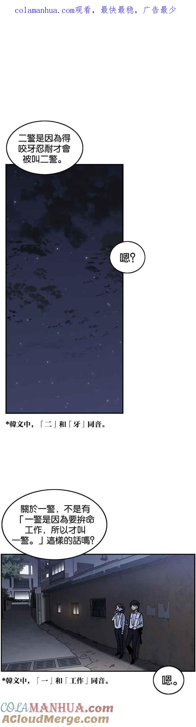 妹力大头兵 - 第三季 序章 - 第1张图