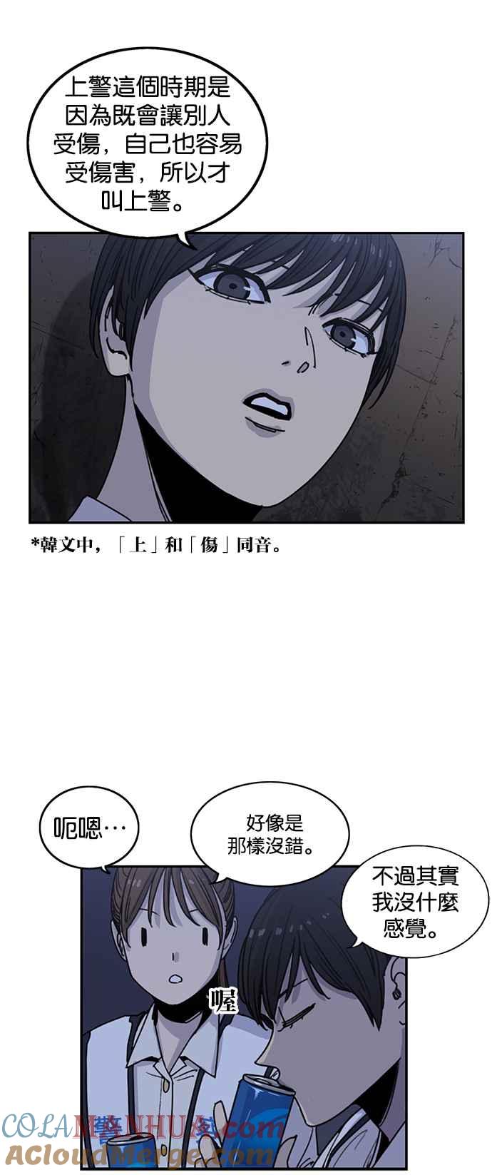 妹力大头兵 - 第三季 序章 - 第3张图