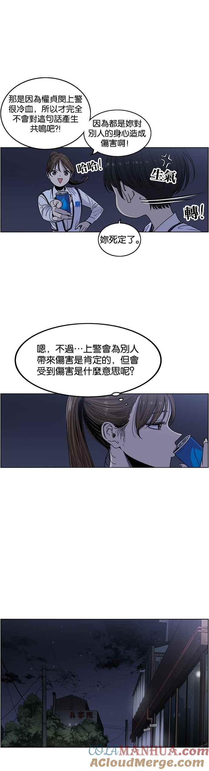 妹力大头兵 - 第三季 序章 - 第4张图