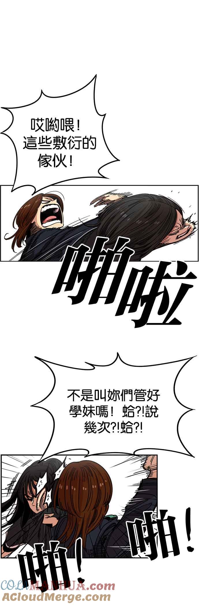 妹力大头兵 - 第239话 - 第16张图