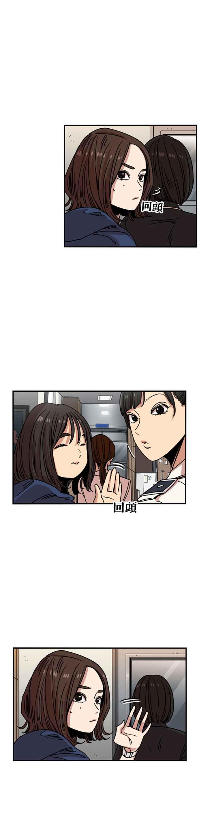 妹力大头兵 - 第239话 - 第42张图