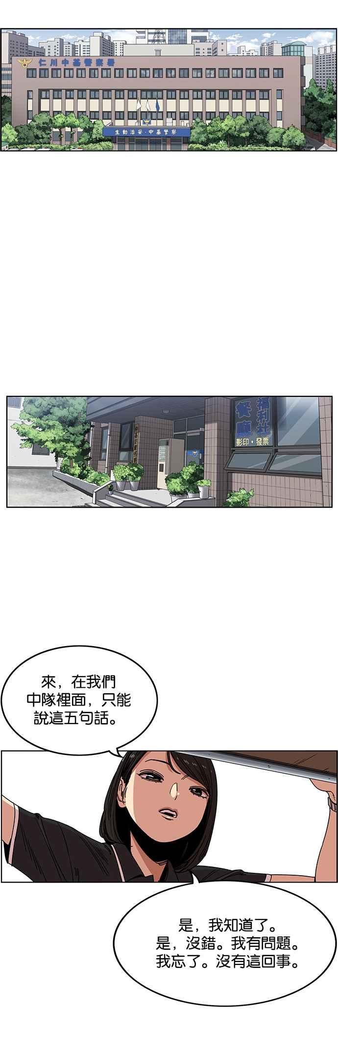 妹力大头兵 - 第239话 - 第11张图