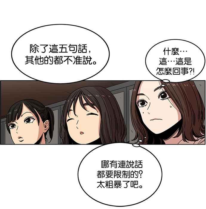 妹力大头兵 - 第239话 - 第12张图