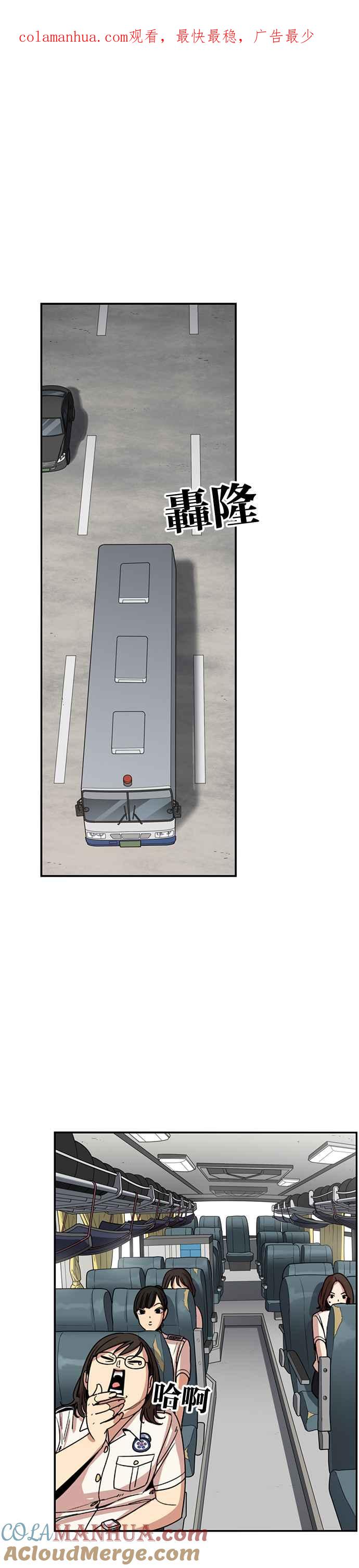 妹力大头兵 - 第239话 - 第1张图