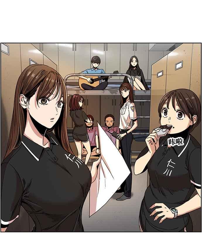 妹力大头兵 - 第239话 - 第45张图