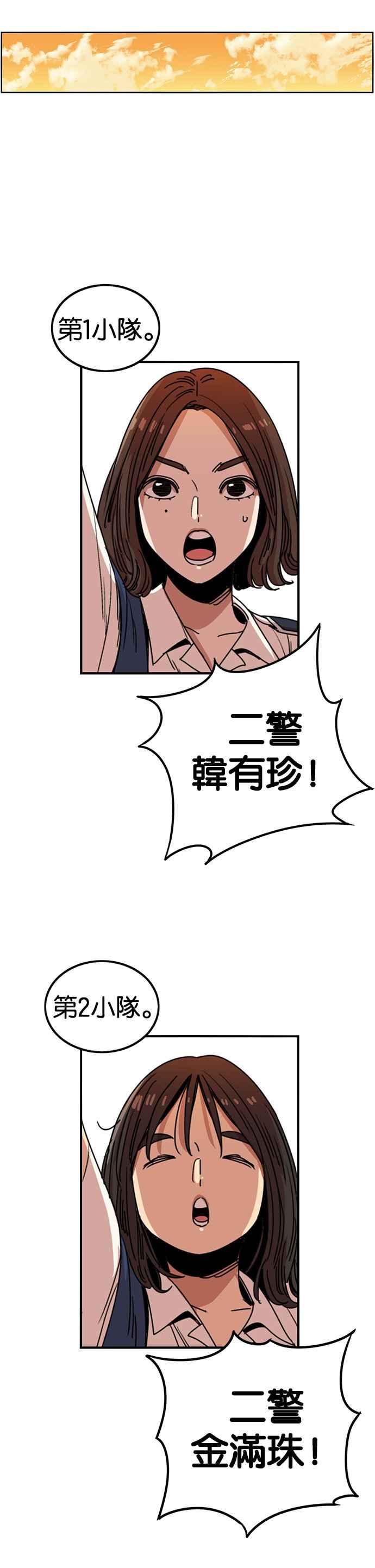 妹力大头兵 - 第239话 - 第39张图