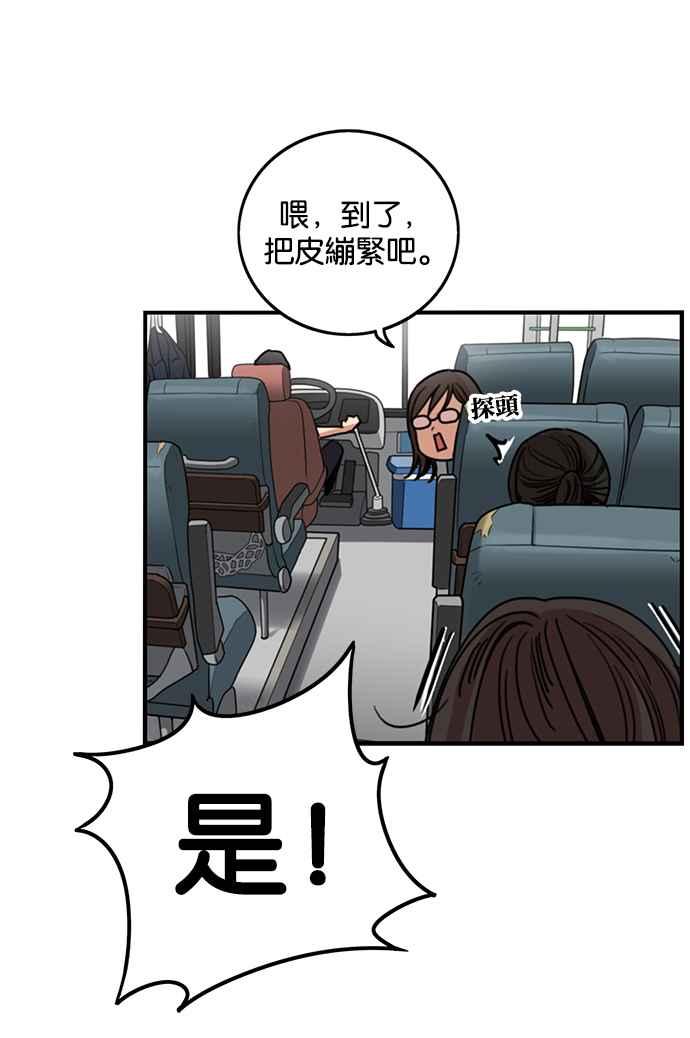 妹力大头兵 - 第239话 - 第3张图