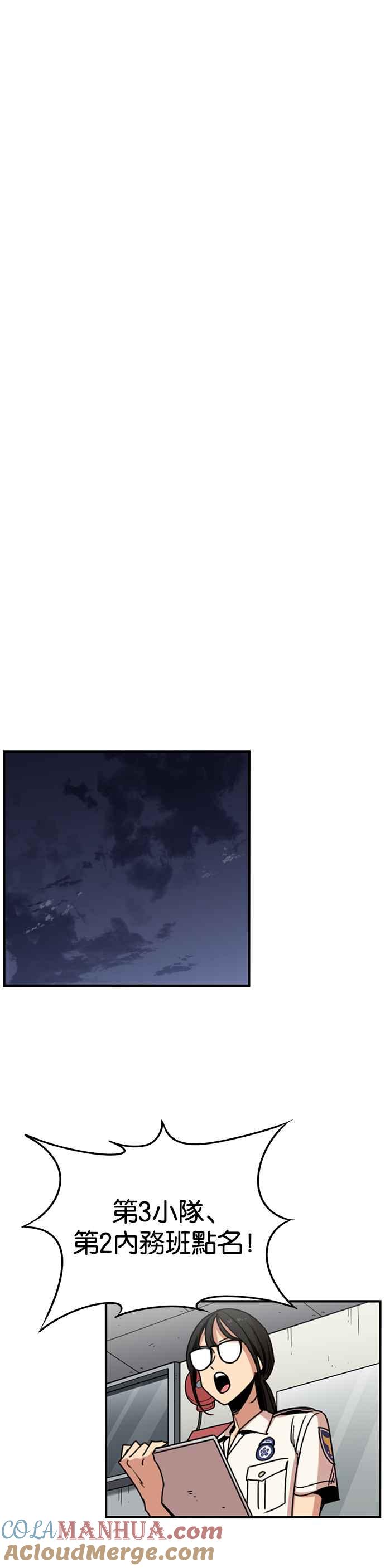 妹力大头兵 - 第239话 - 第22张图