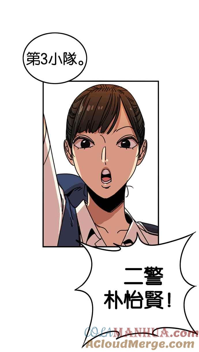 妹力大头兵 - 第239话 - 第40张图