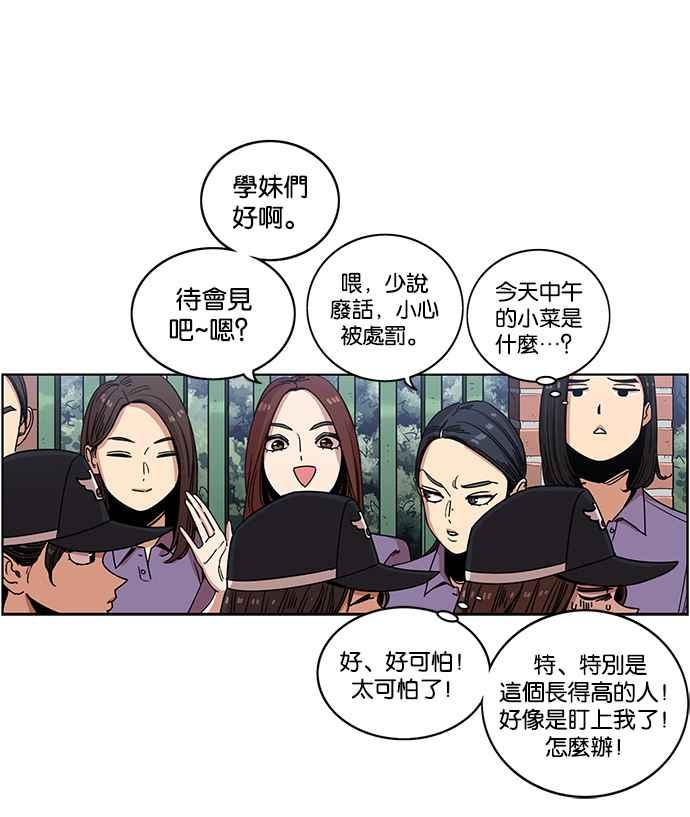 妹力大头兵 - 第239话 - 第9张图