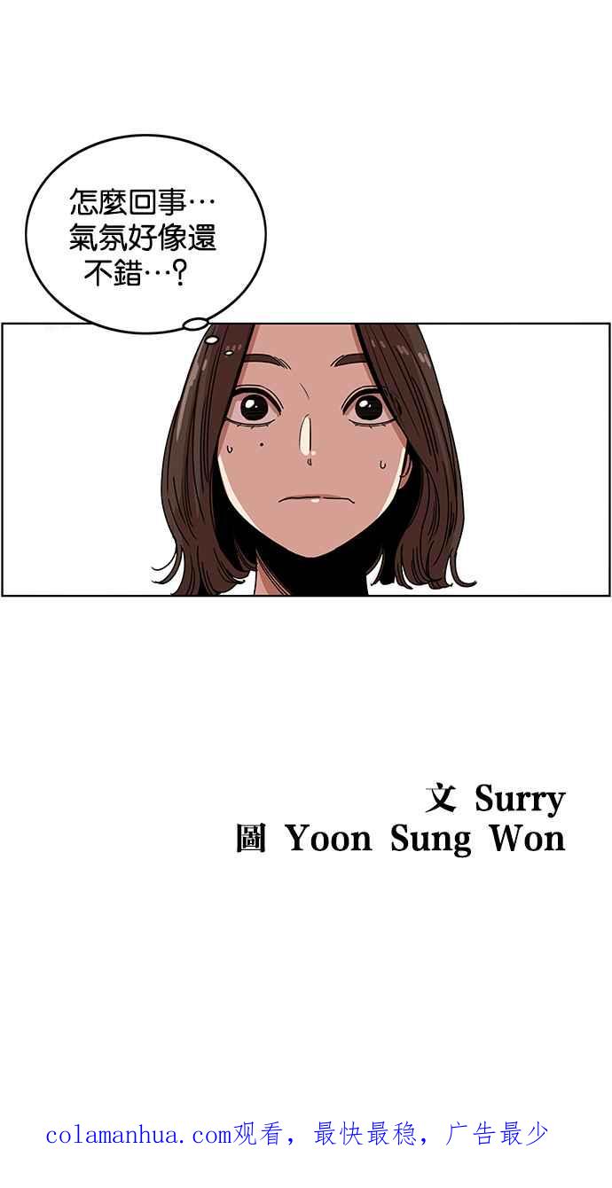 妹力大头兵 - 第239话 - 第47张图