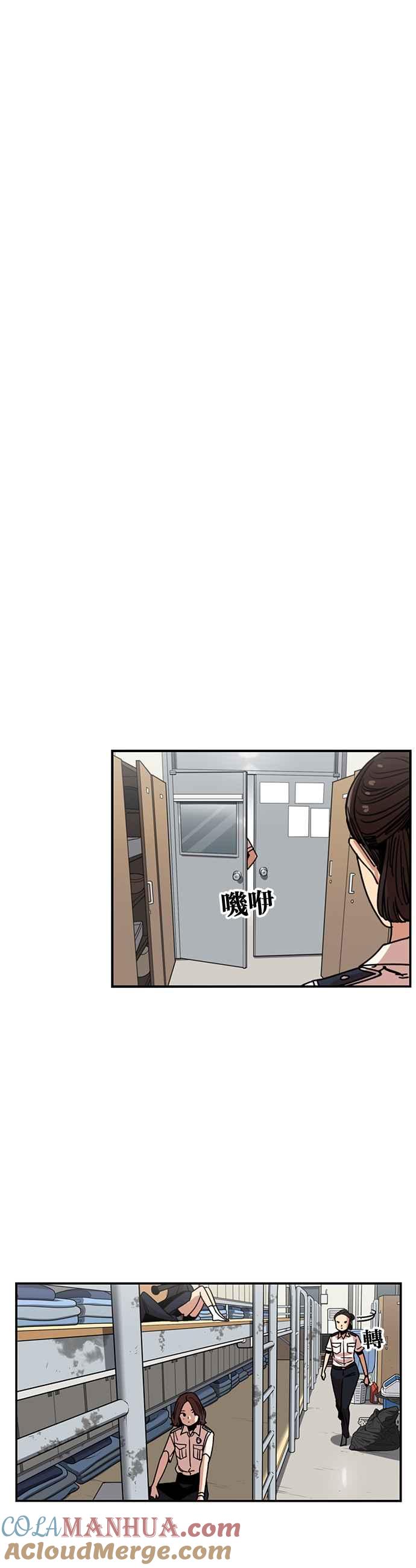 妹力大头兵 - 第240话 - 第29张图