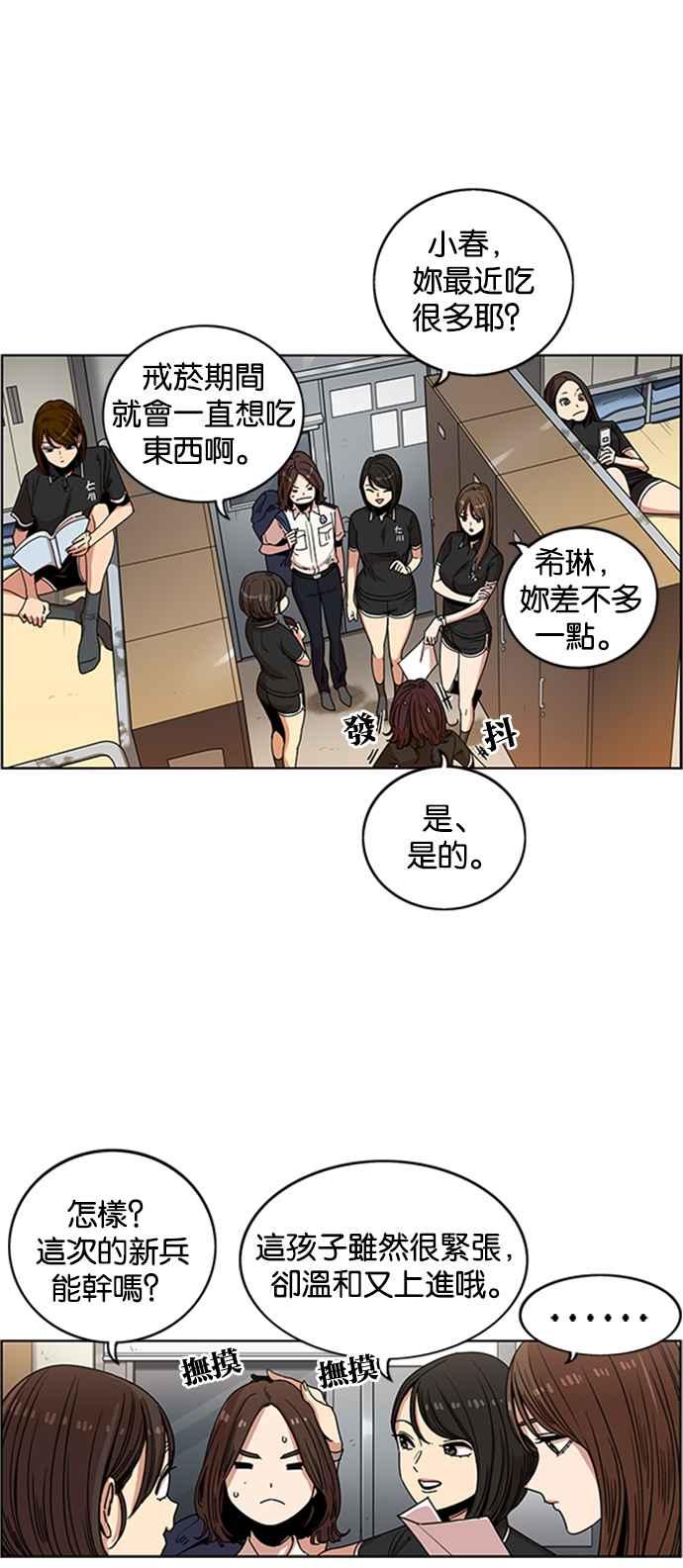 妹力大头兵 - 第240话 - 第2张图