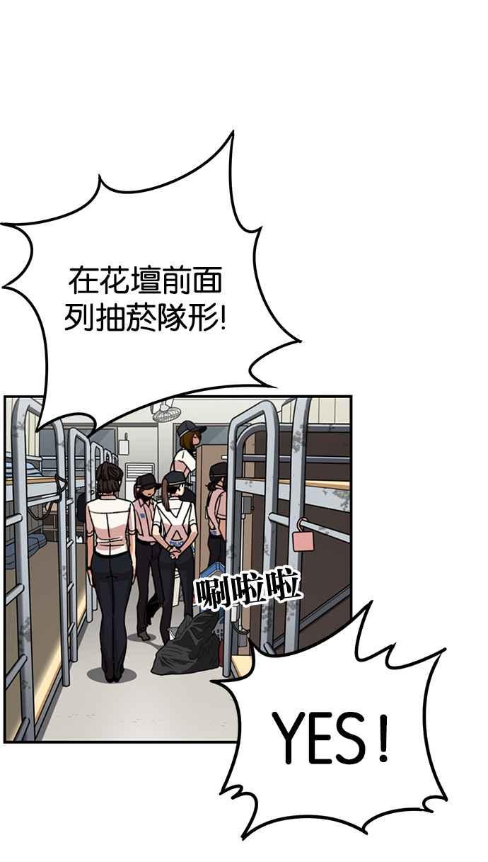 妹力大头兵 - 第240话 - 第28张图