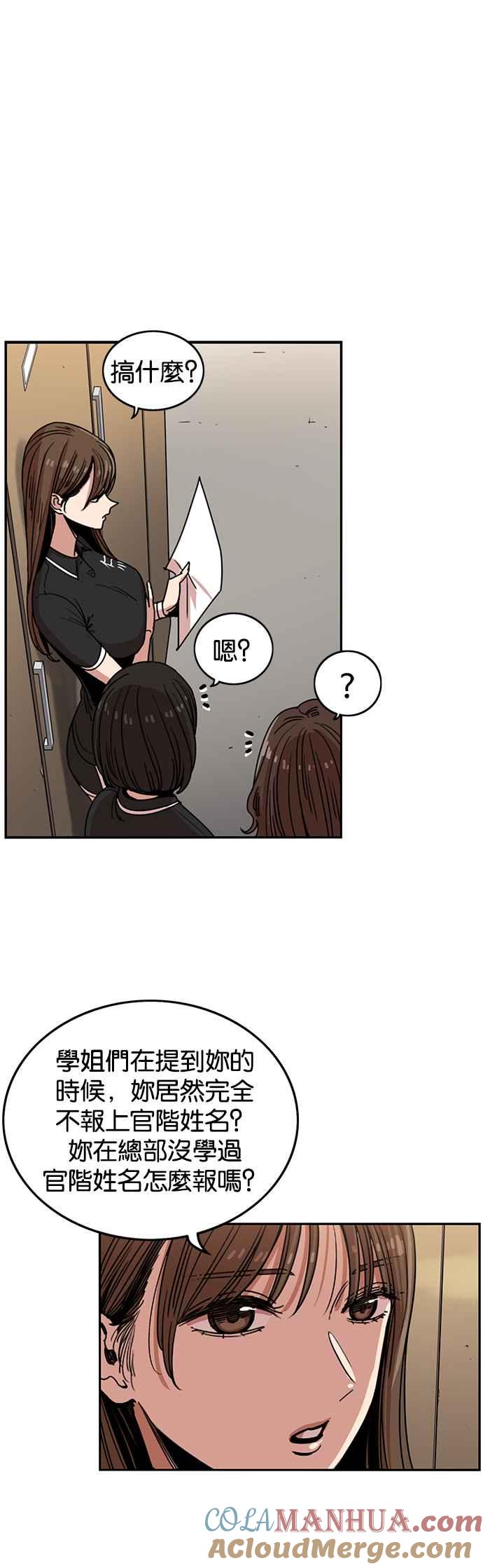 妹力大头兵 - 第240话 - 第3张图