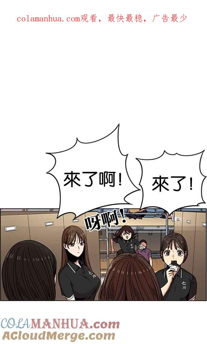 妹力大头兵 - 第240话 - 第1张图