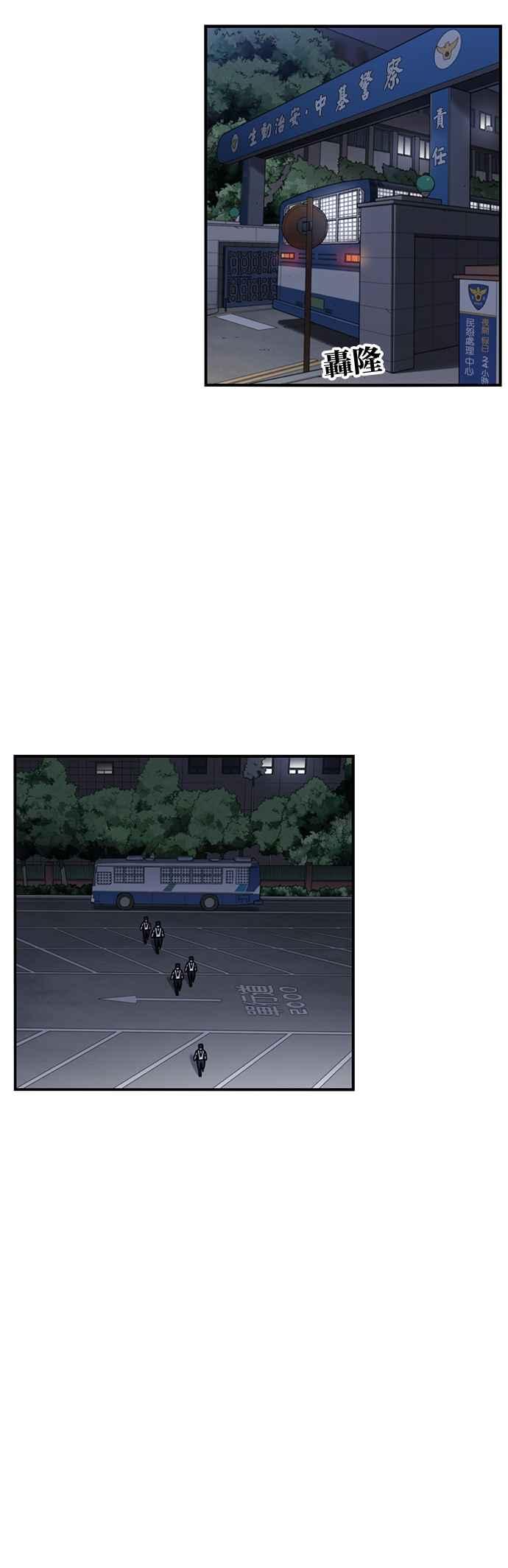 妹力大头兵 - 第240话 - 第34张图