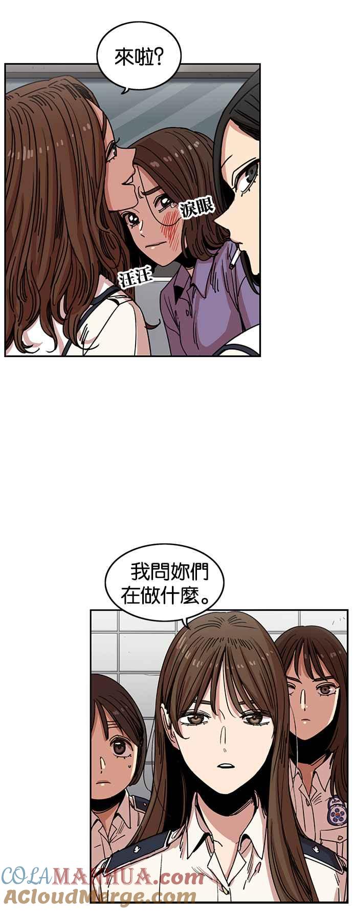 妹力大头兵 - 第240话 - 第41张图