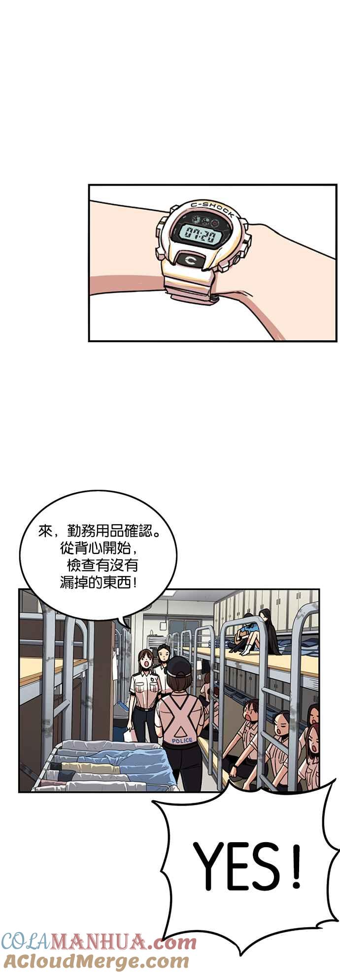 妹力大头兵 - 第240话 - 第23张图
