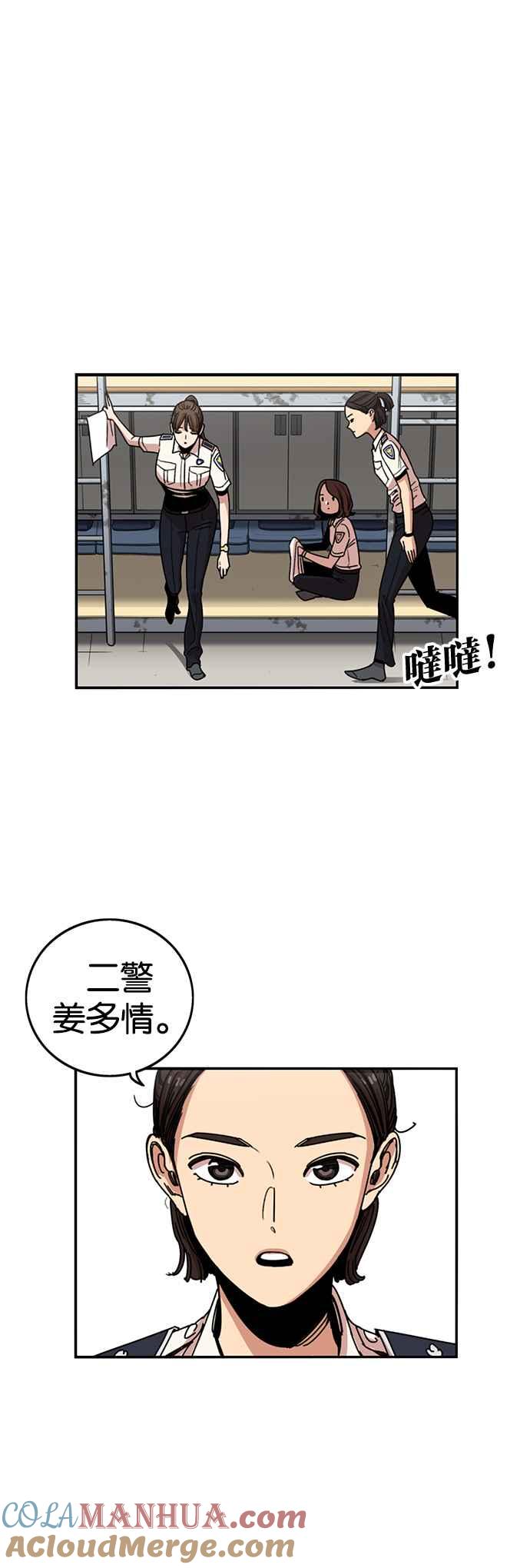 妹力大头兵 - 第240话 - 第21张图