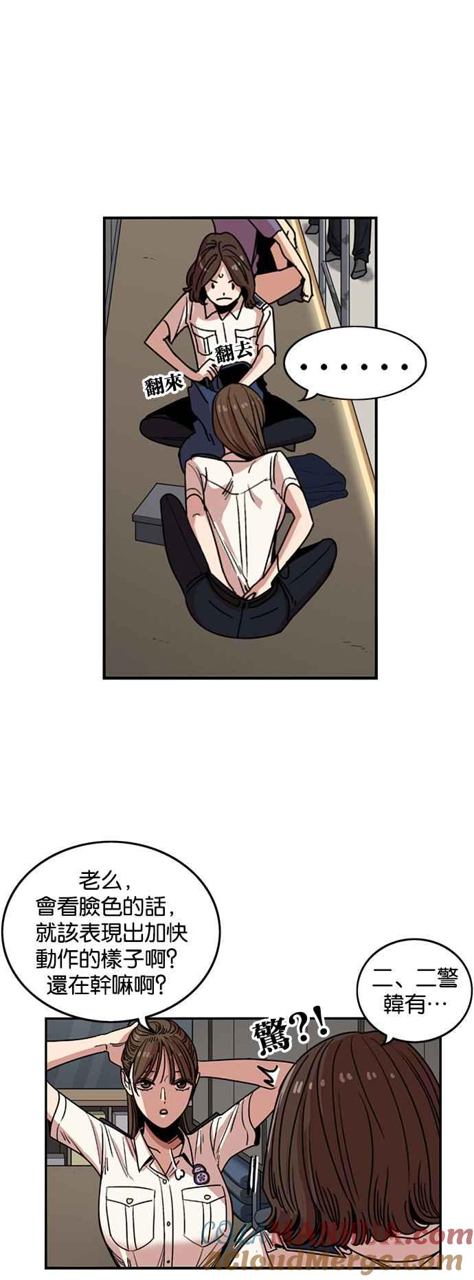 妹力大头兵 - 第240话 - 第9张图