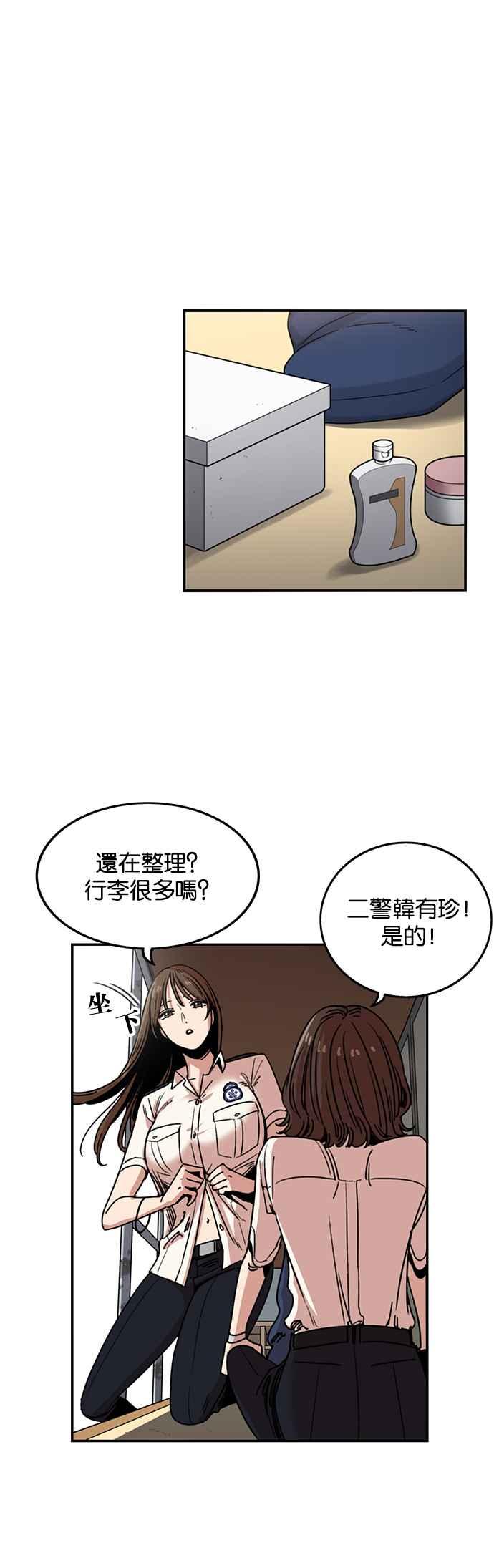 妹力大头兵 - 第240话 - 第8张图