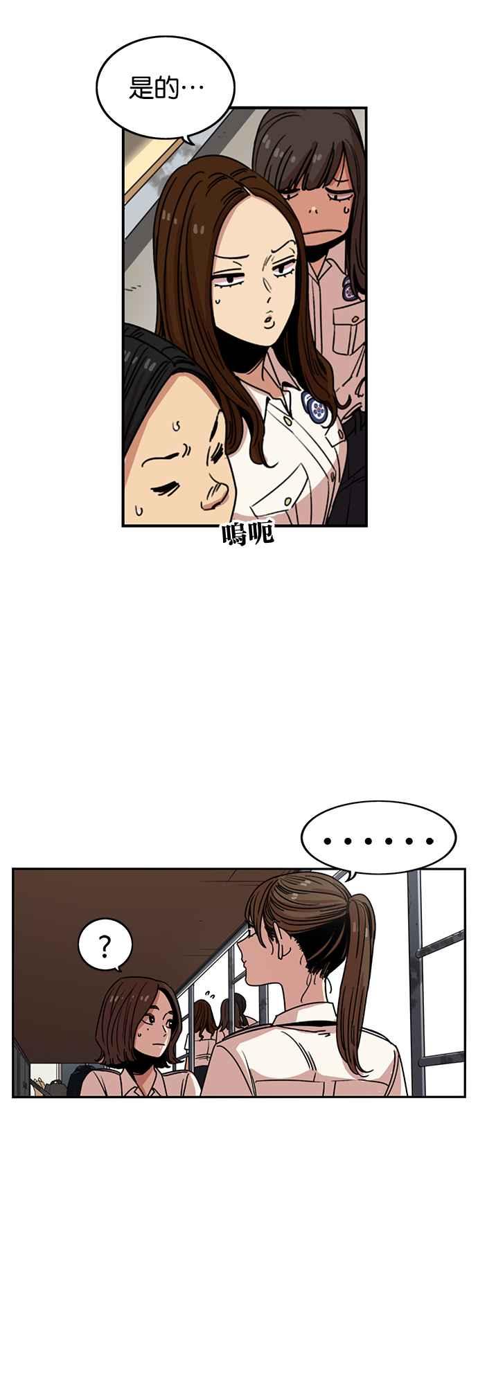 妹力大头兵 - 第240话 - 第14张图