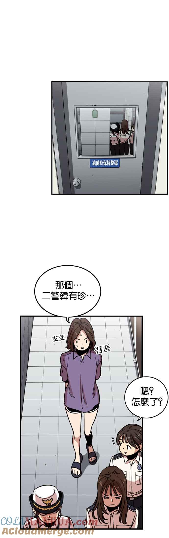 妹力大头兵 - 第241话 - 第27张图