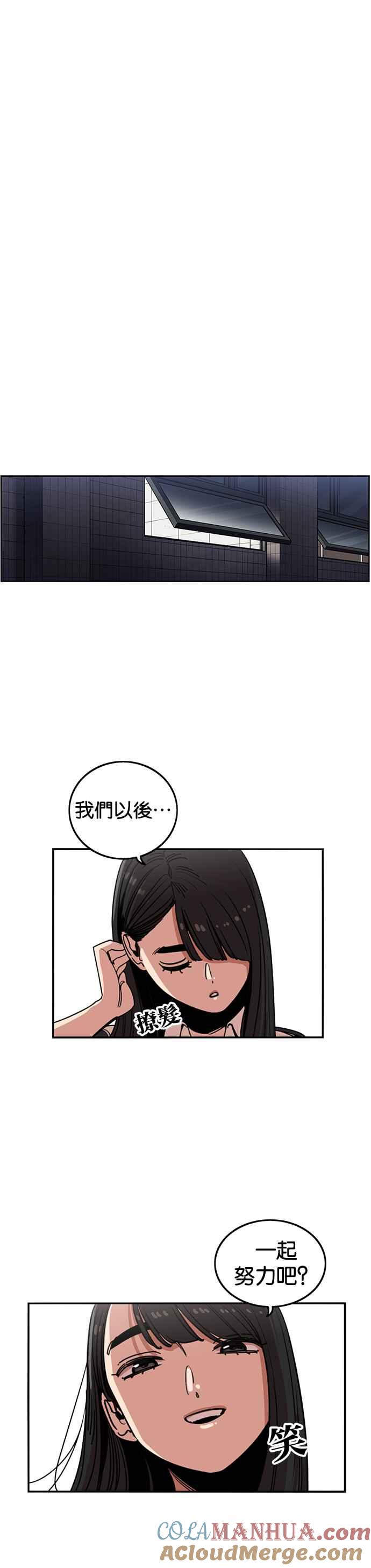 妹力大头兵 - 第241话 - 第15张图