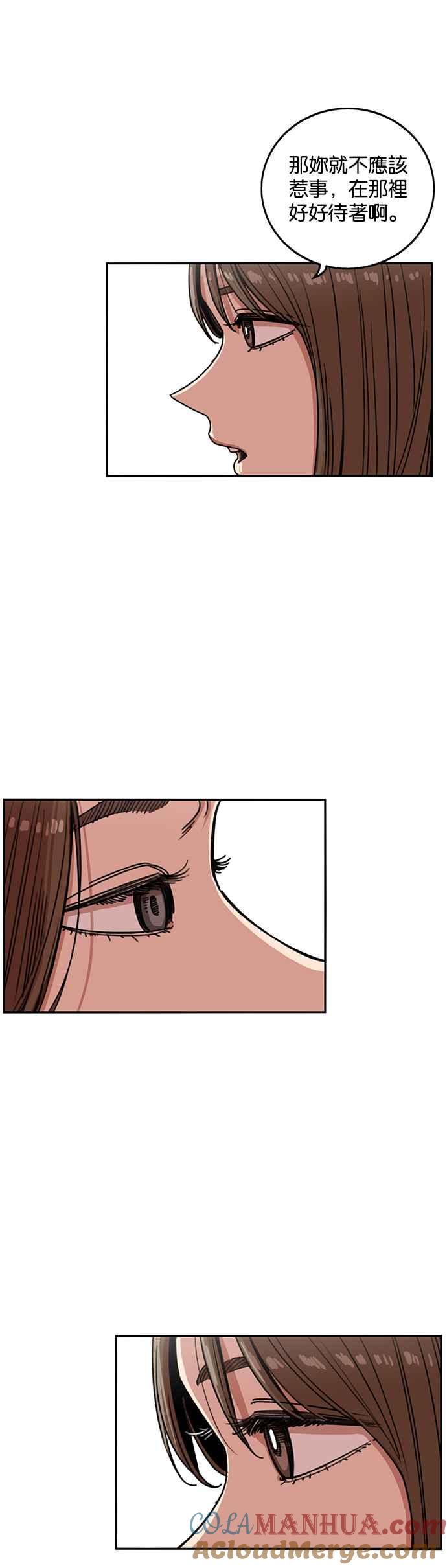 妹力大头兵 - 第241话 - 第5张图