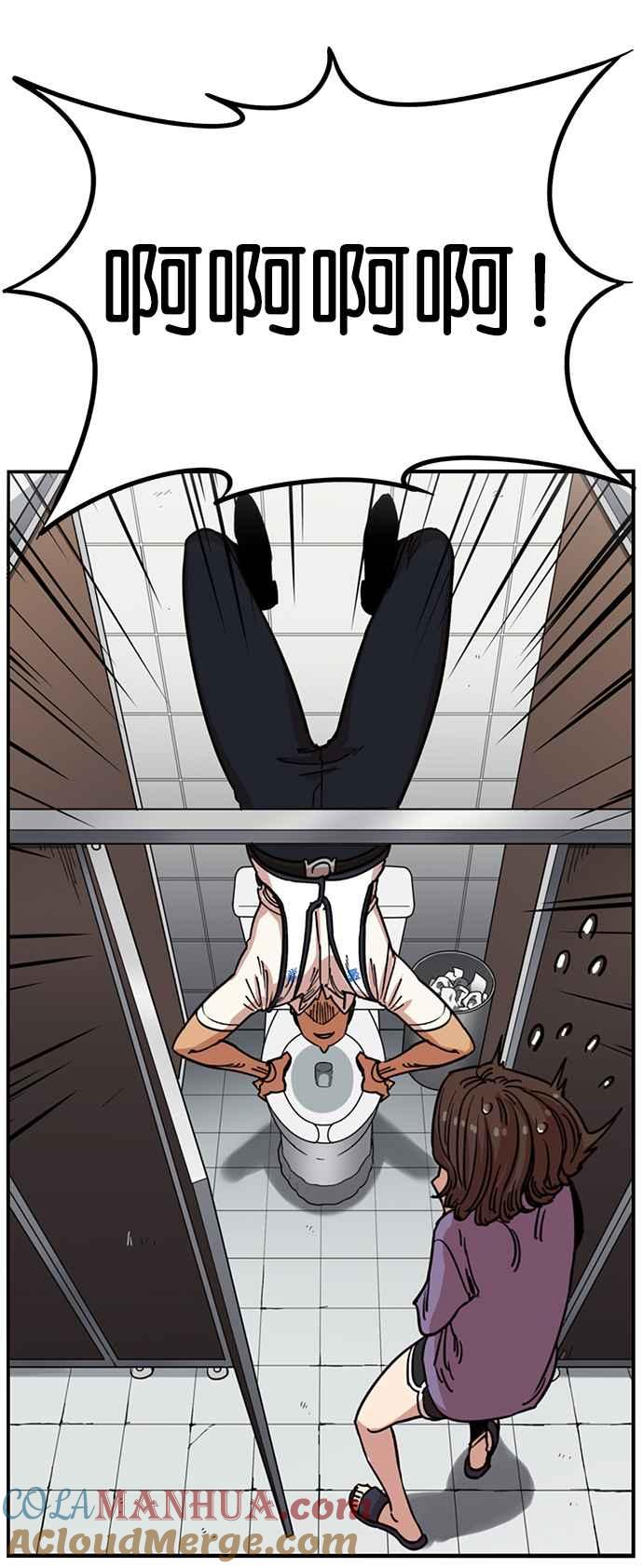 妹力大头兵 - 第241话 - 第31张图